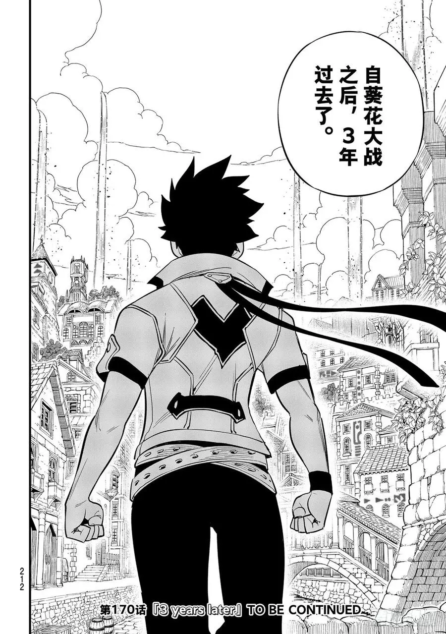 第169话 宣言 第20页