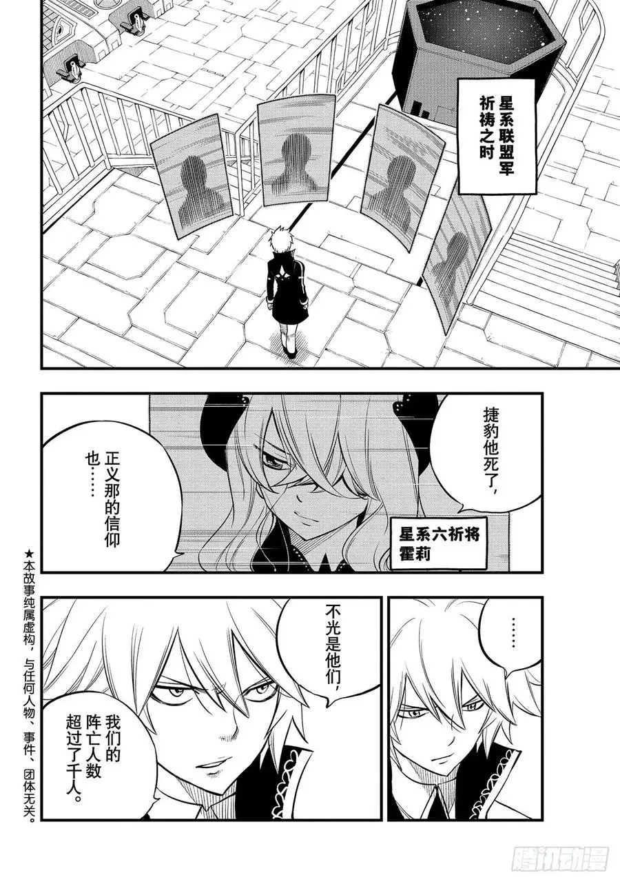 第168话 星海 第2页
