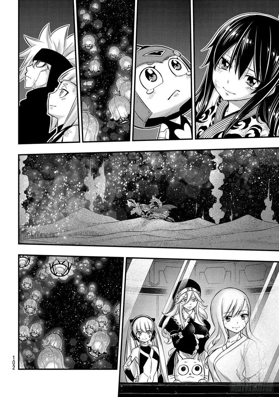 第168话 星海 第18页