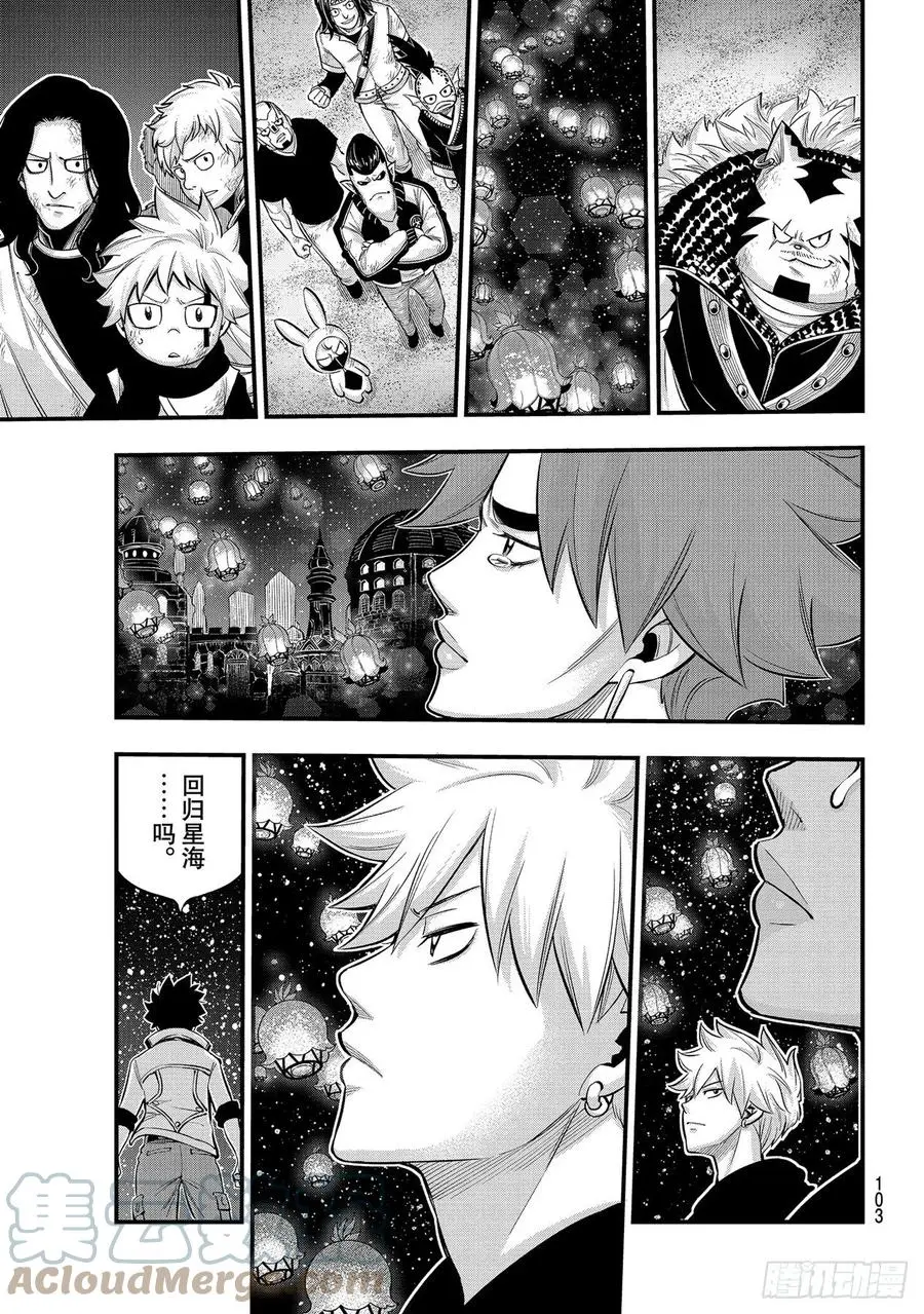 第168话 星海 第19页