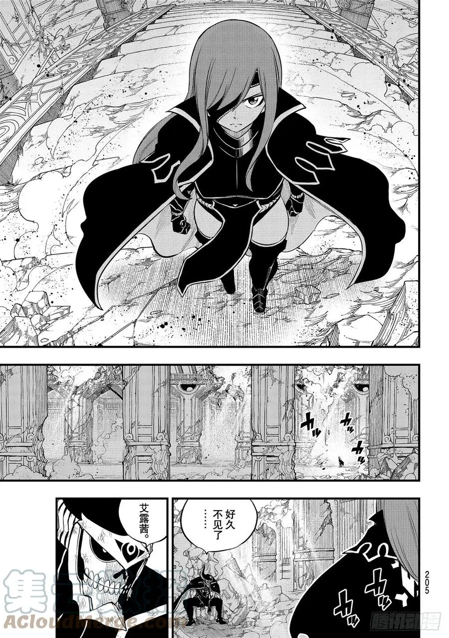 第167话 活着的证明在心中 第3页