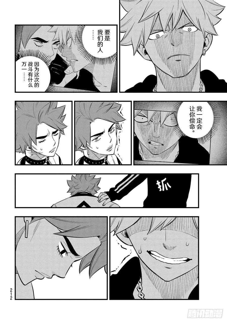 第167话 活着的证明在心中 第10页
