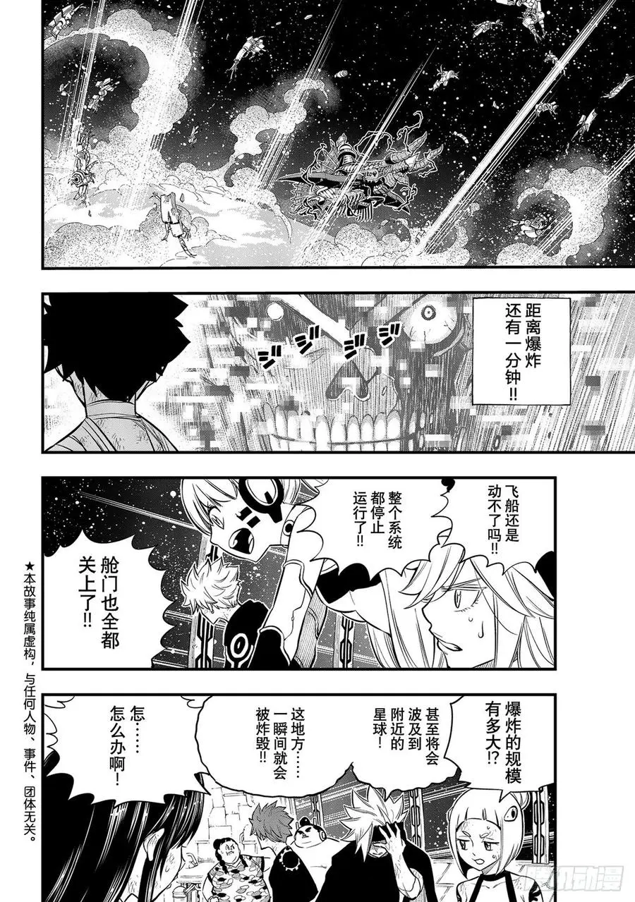 第166话 最喜欢 第2页