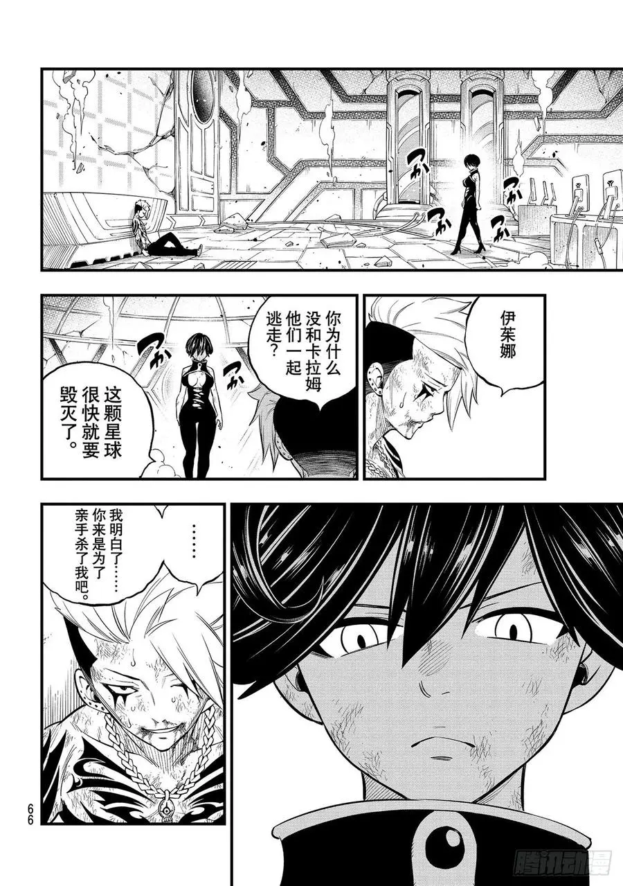 第166话 最喜欢 第4页