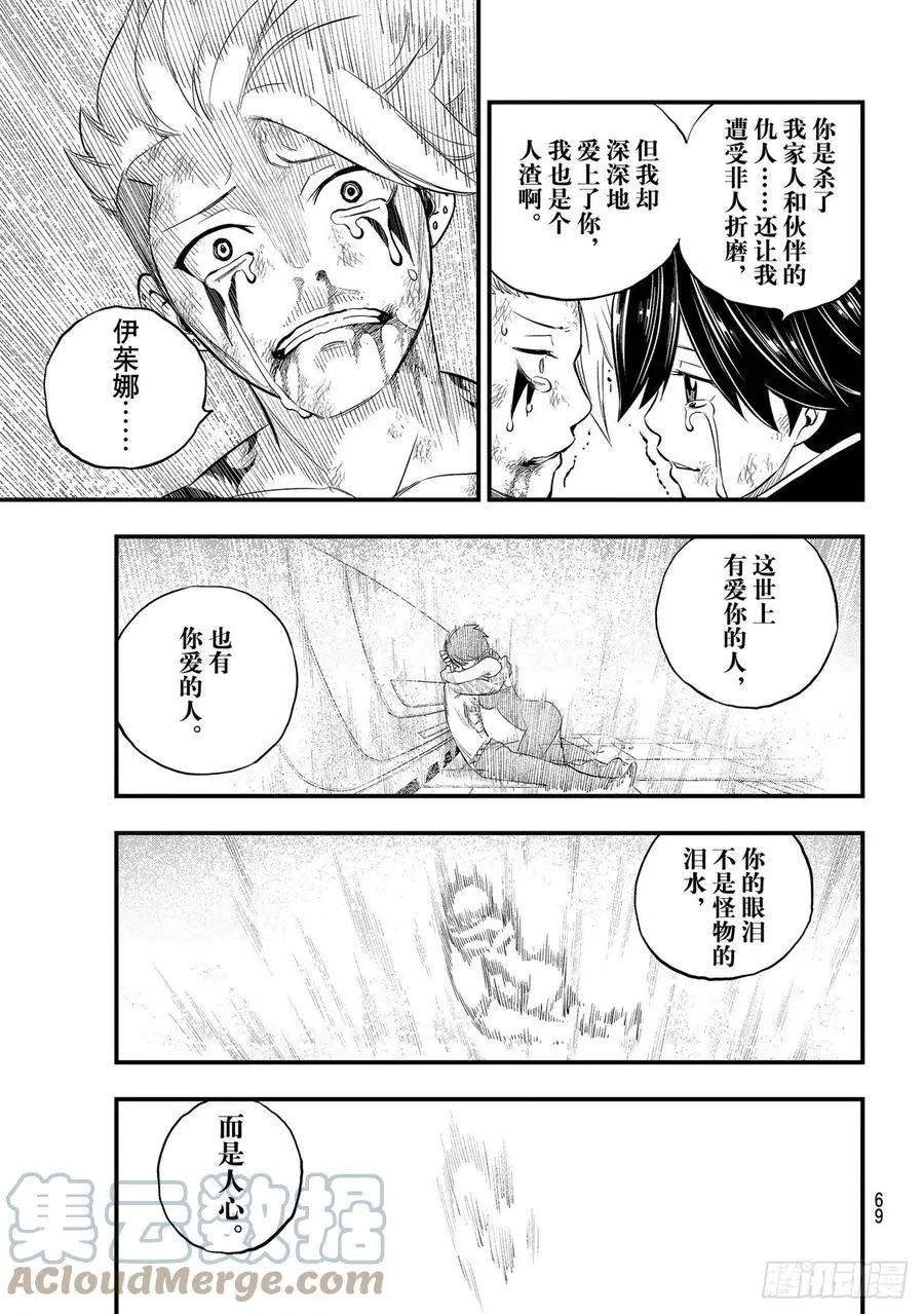 第166话 最喜欢 第7页