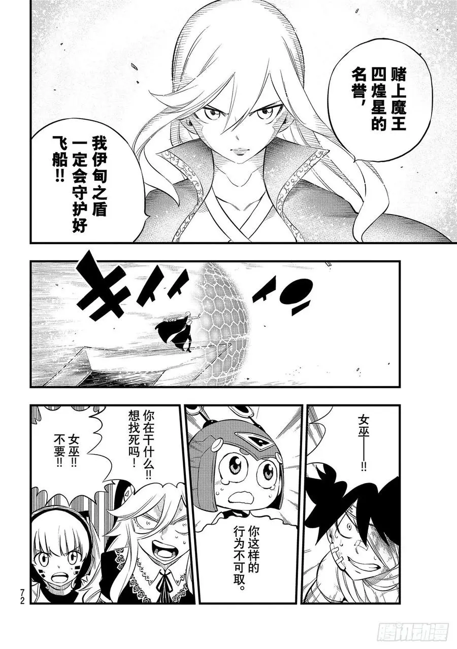 第166话 最喜欢 第10页