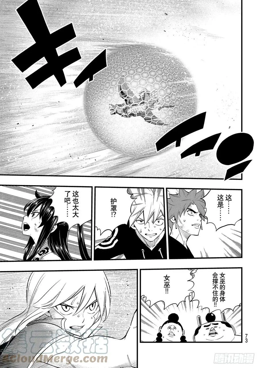 第166话 最喜欢 第11页