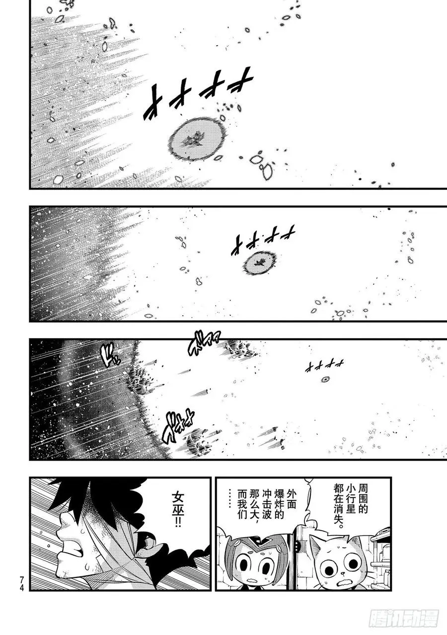 第166话 最喜欢 第12页