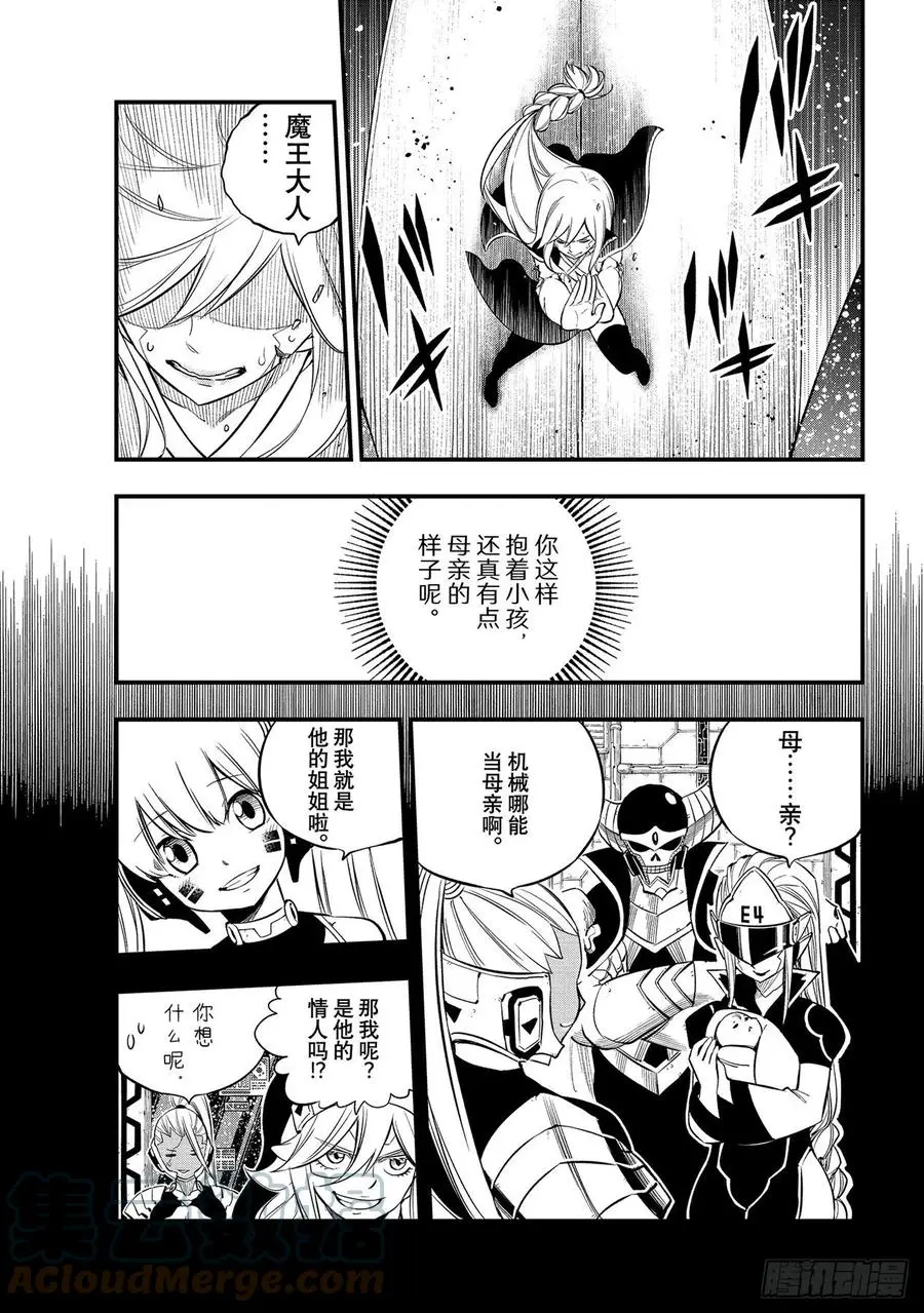 第166话 最喜欢 第13页