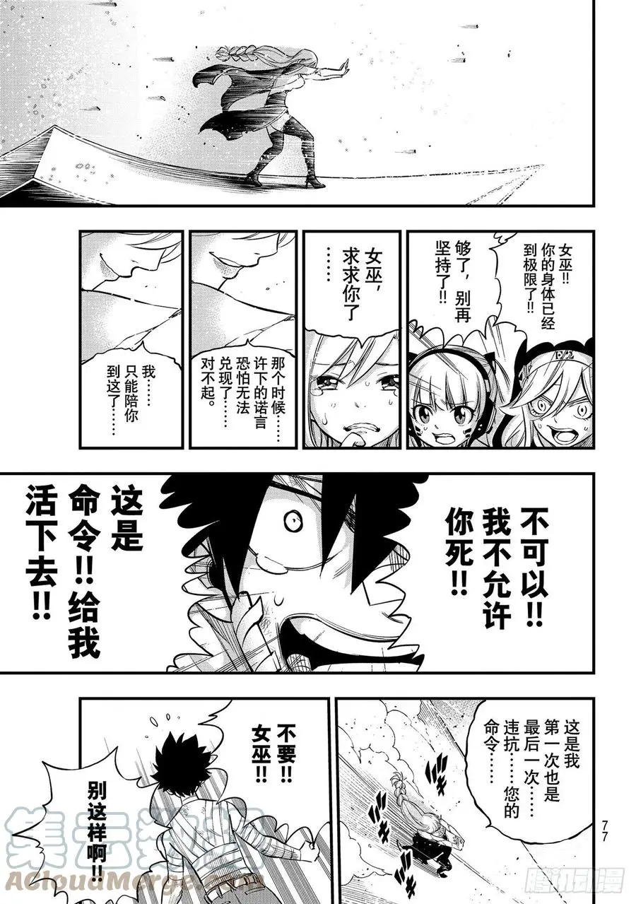 第166话 最喜欢 第15页