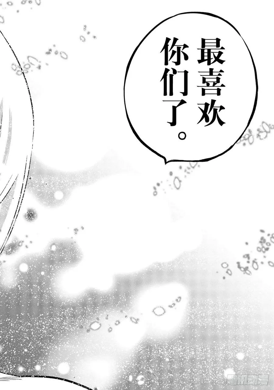 第166话 最喜欢 第18页