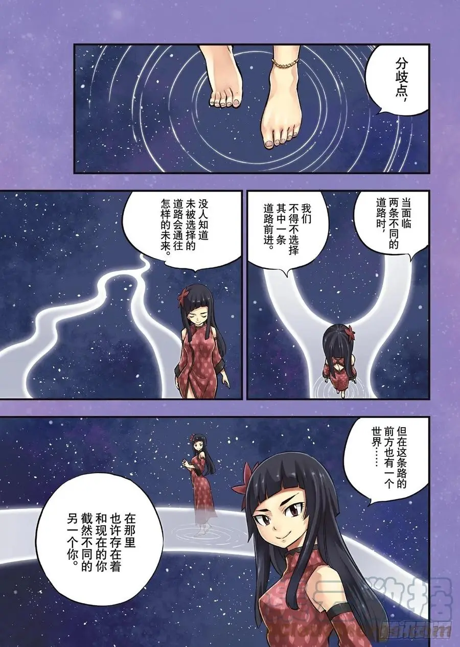 第165话 分歧点 第1页