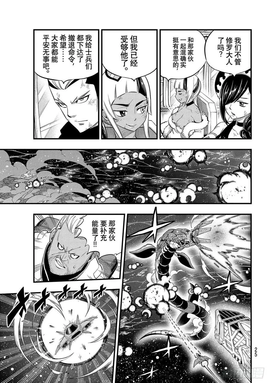 第165话 分歧点 第10页