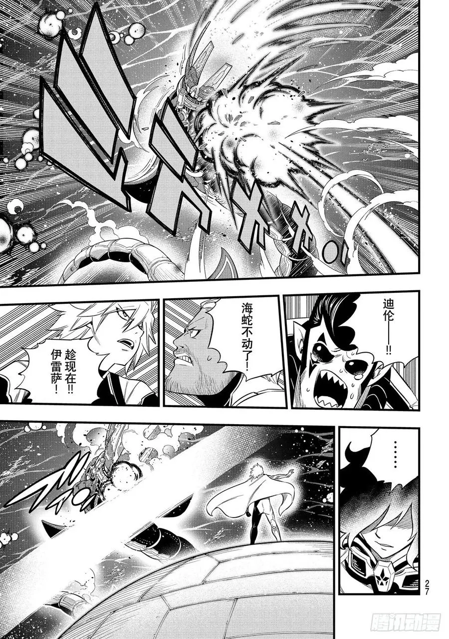第165话 分歧点 第12页
