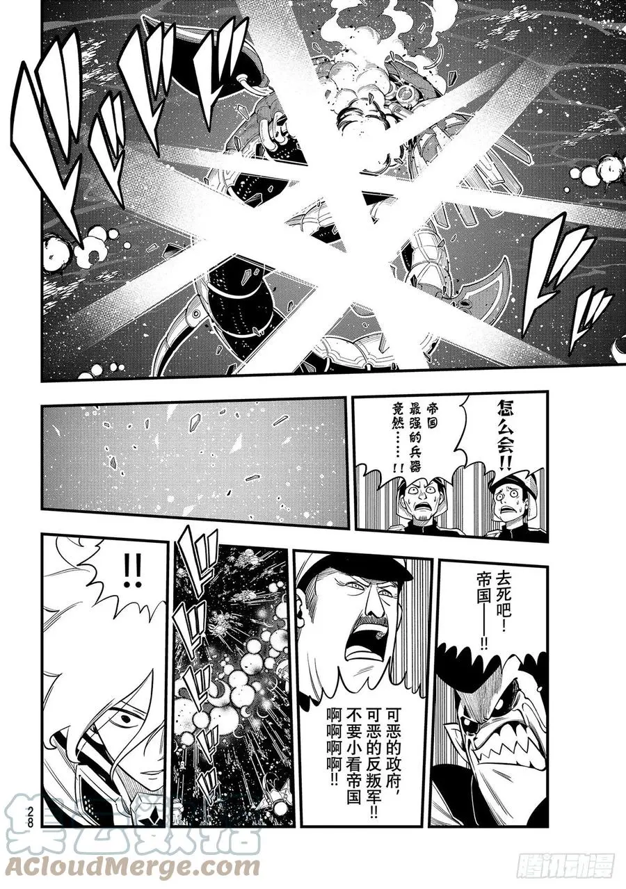 第165话 分歧点 第13页