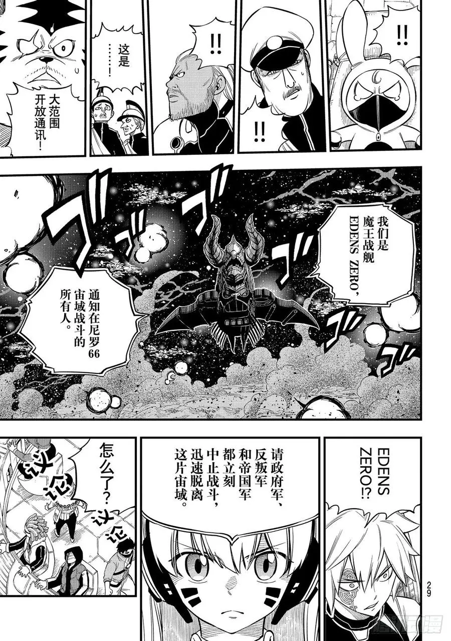 第165话 分歧点 第14页