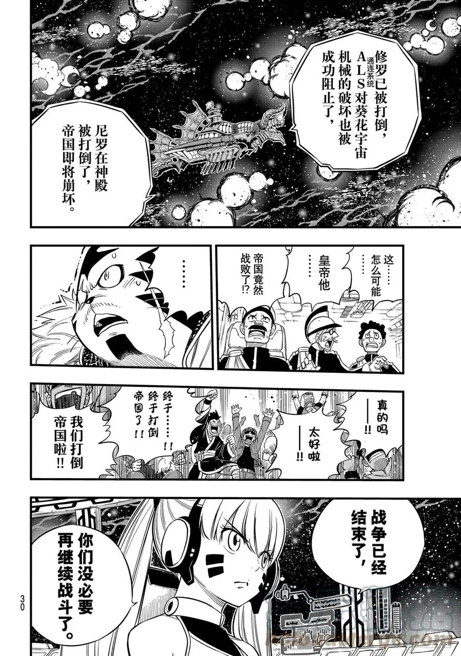 第165话 分歧点 第15页