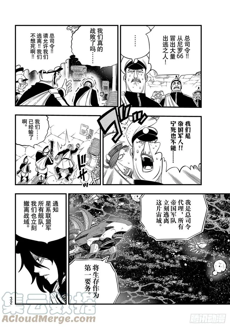 第165话 分歧点 第17页