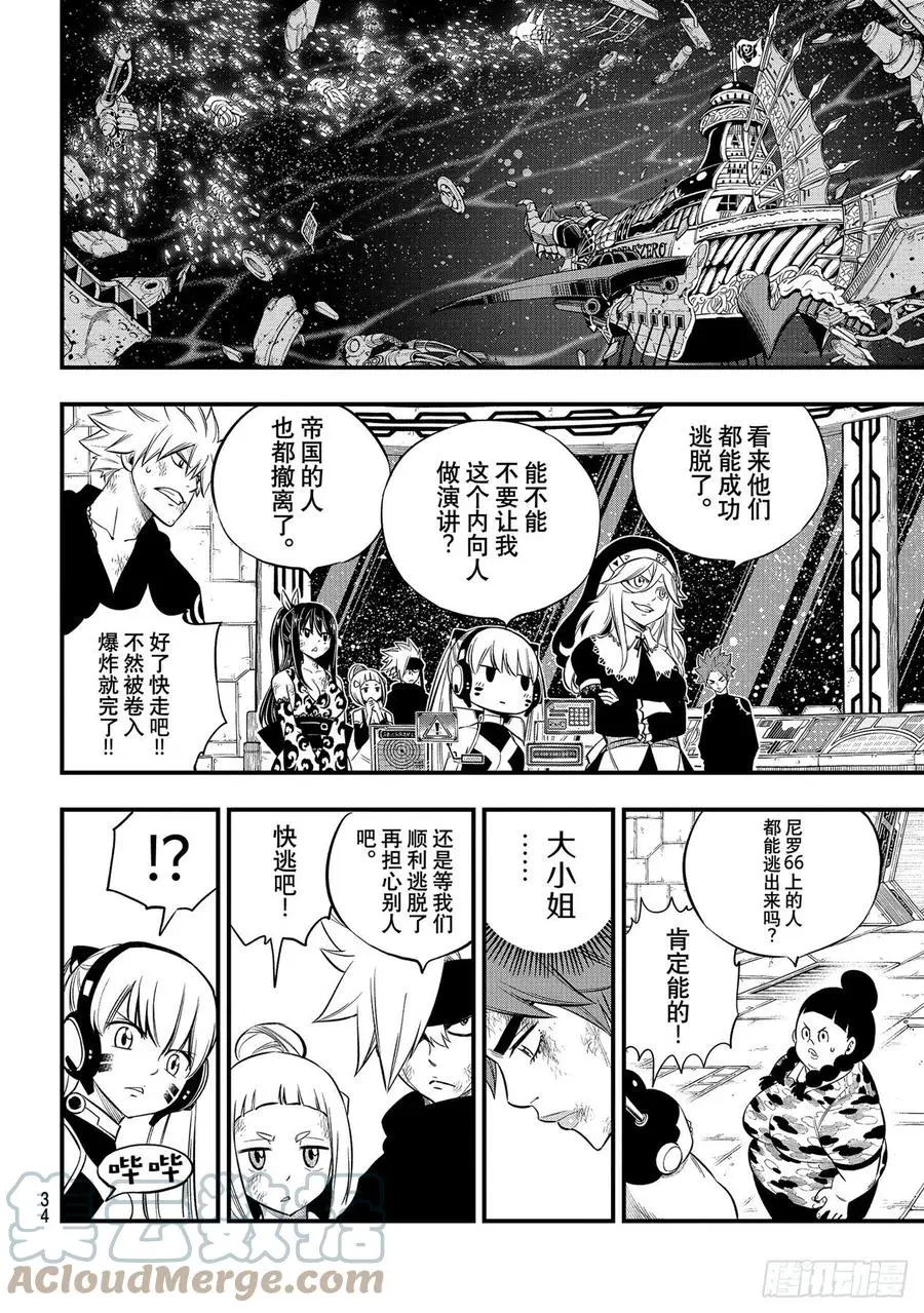 第165话 分歧点 第19页