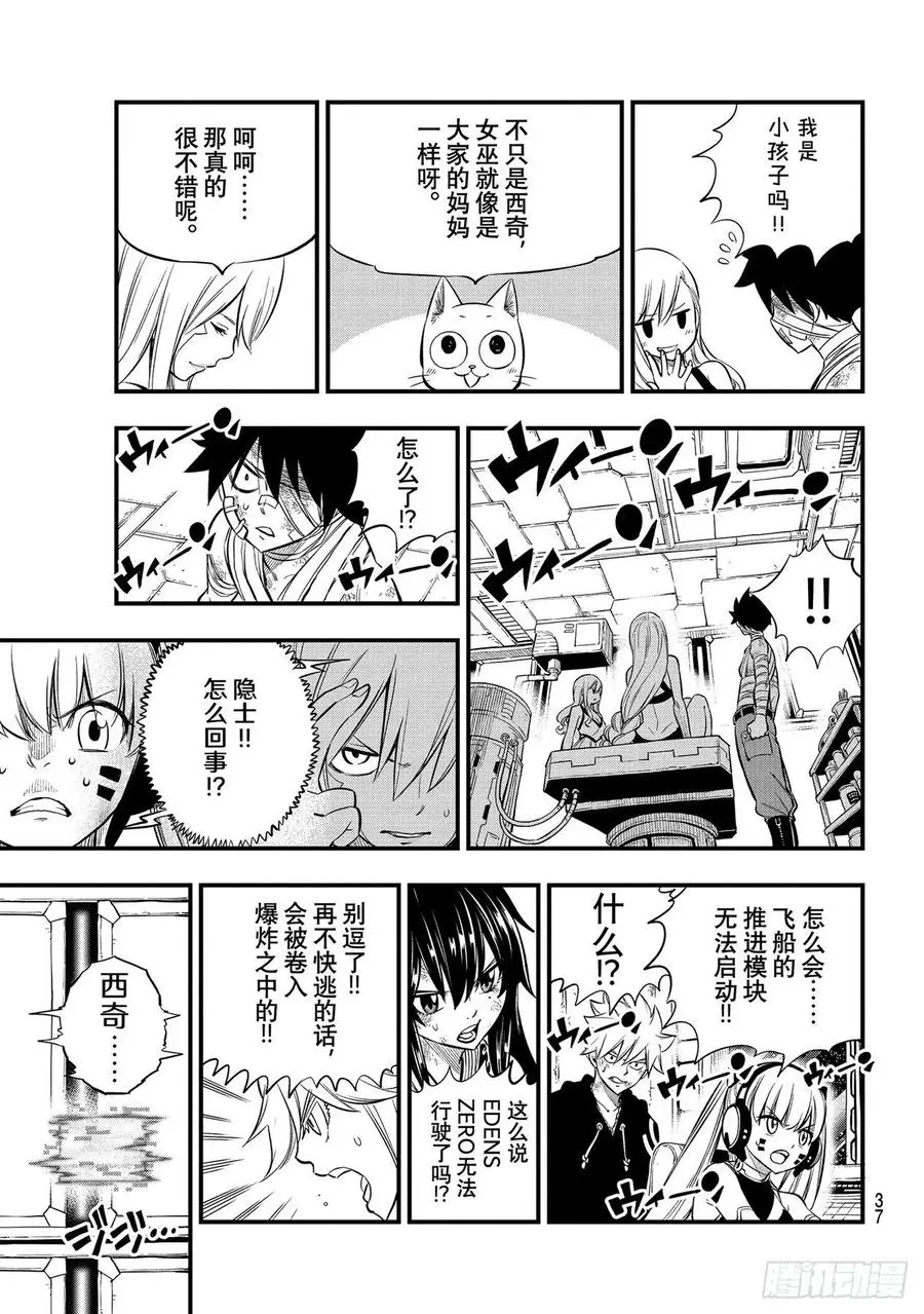 第165话 分歧点 第22页