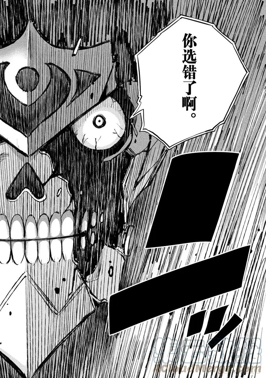 第165话 分歧点 第23页