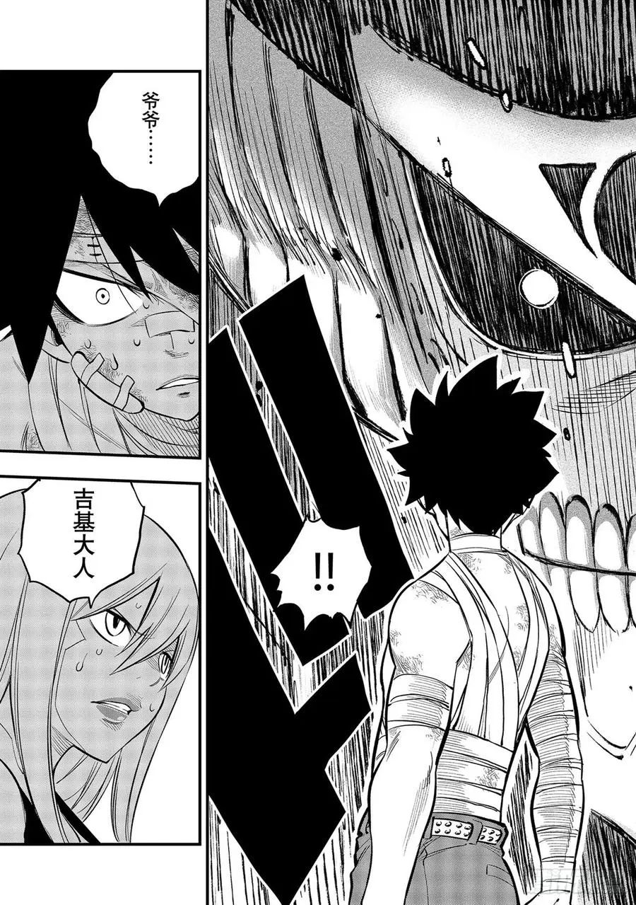 第165话 分歧点 第24页