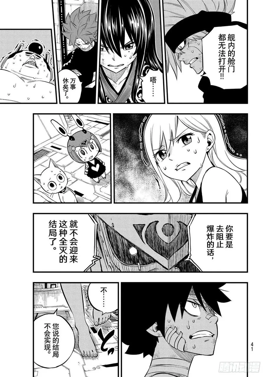 第165话 分歧点 第26页