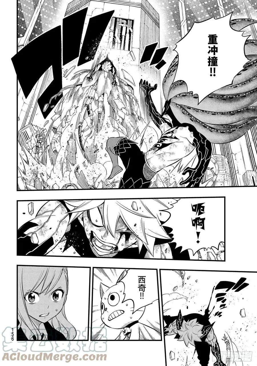 第164话 黑色天空降落 第7页