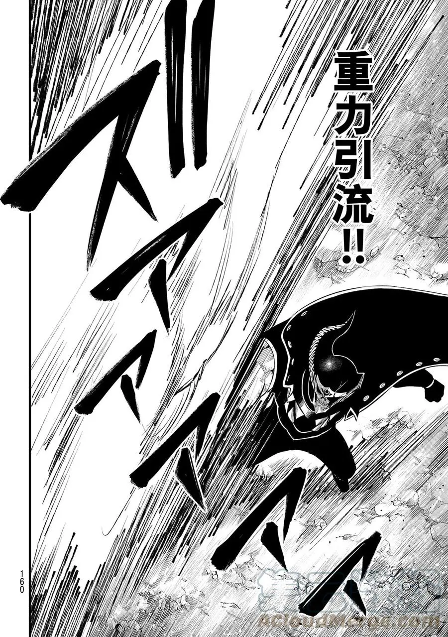 第164话 黑色天空降落 第11页