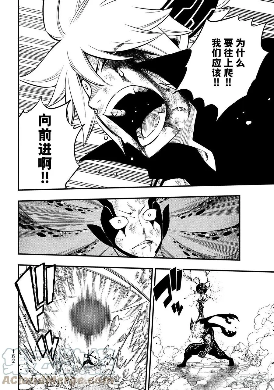 第164话 黑色天空降落 第13页