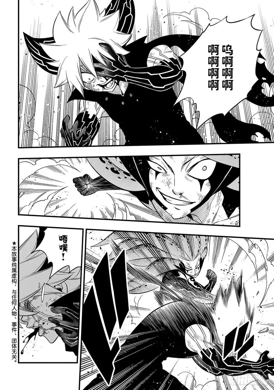 第163话 虫洞 第2页