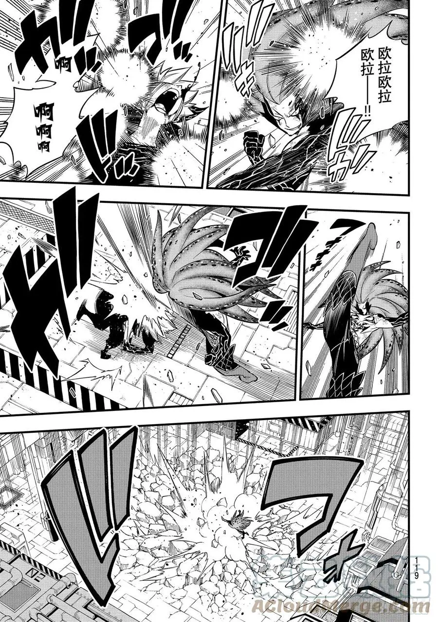 第163话 虫洞 第3页