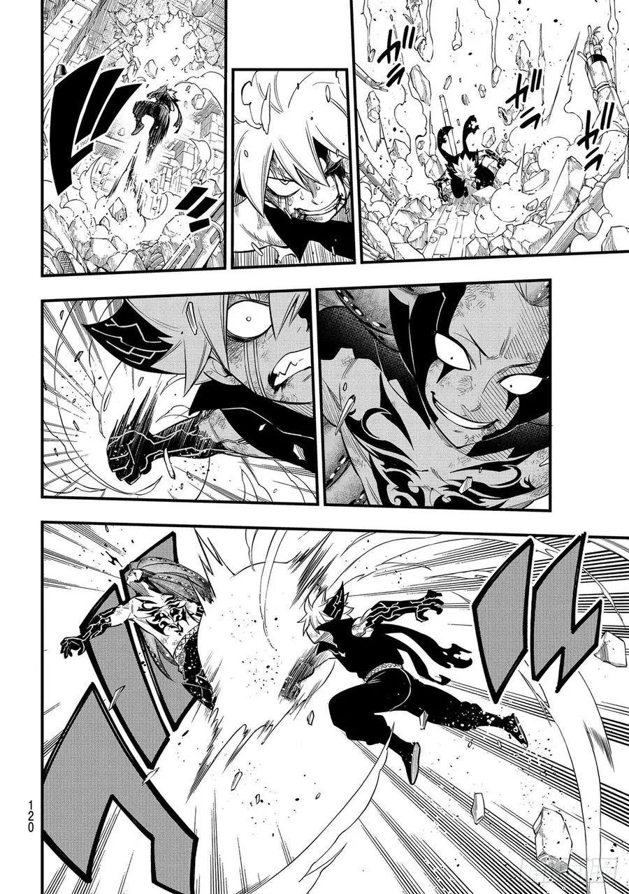 第163话 虫洞 第4页