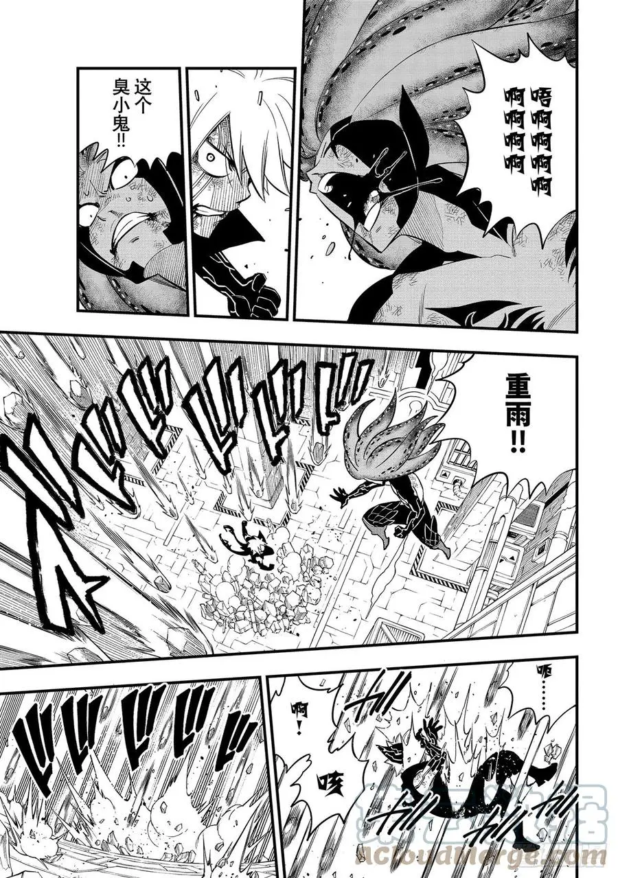 第163话 虫洞 第5页