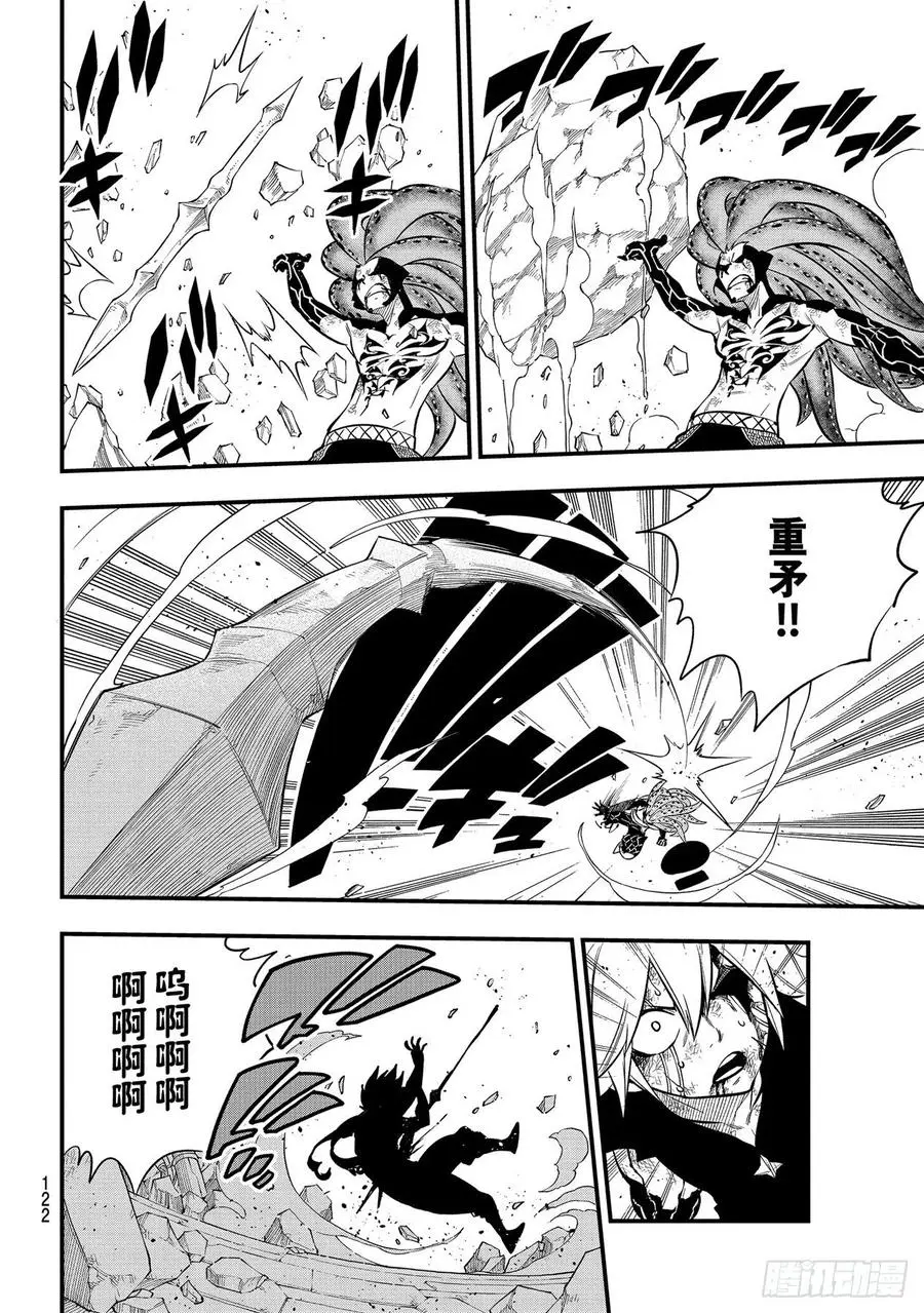 第163话 虫洞 第6页
