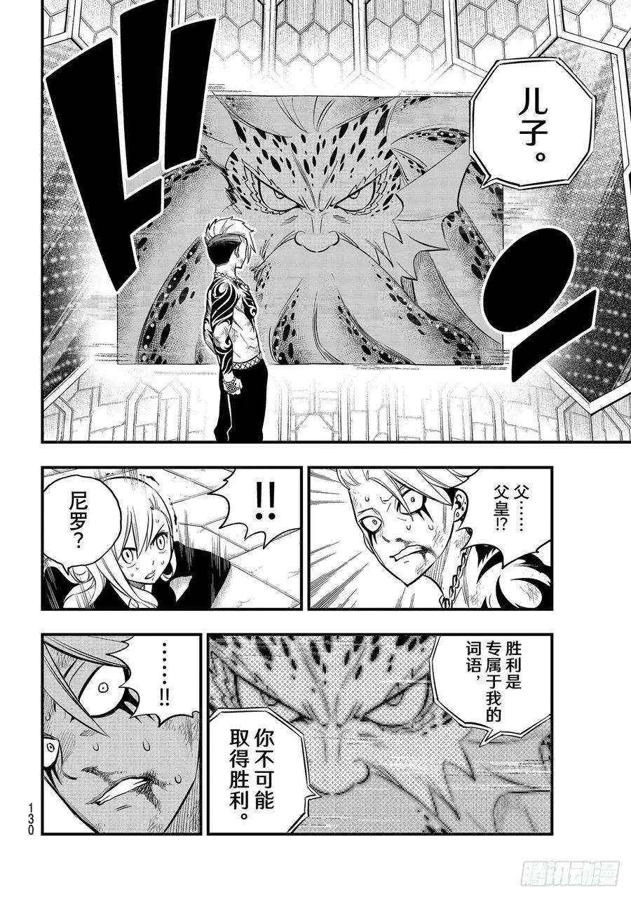第163话 虫洞 第14页