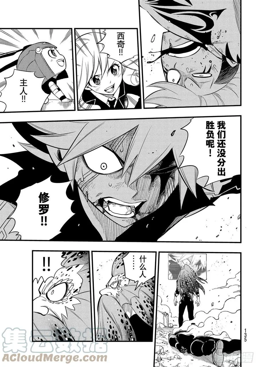 第163话 虫洞 第19页