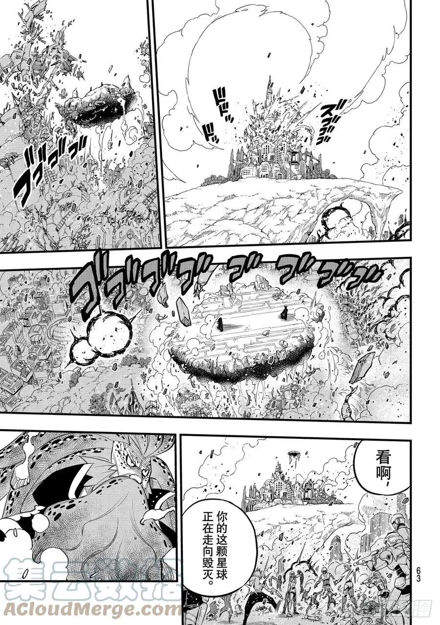 第162话 吉基VS.尼罗 第3页