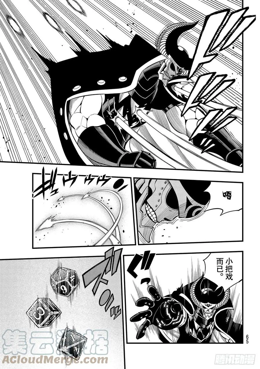 第162话 吉基VS.尼罗 第5页
