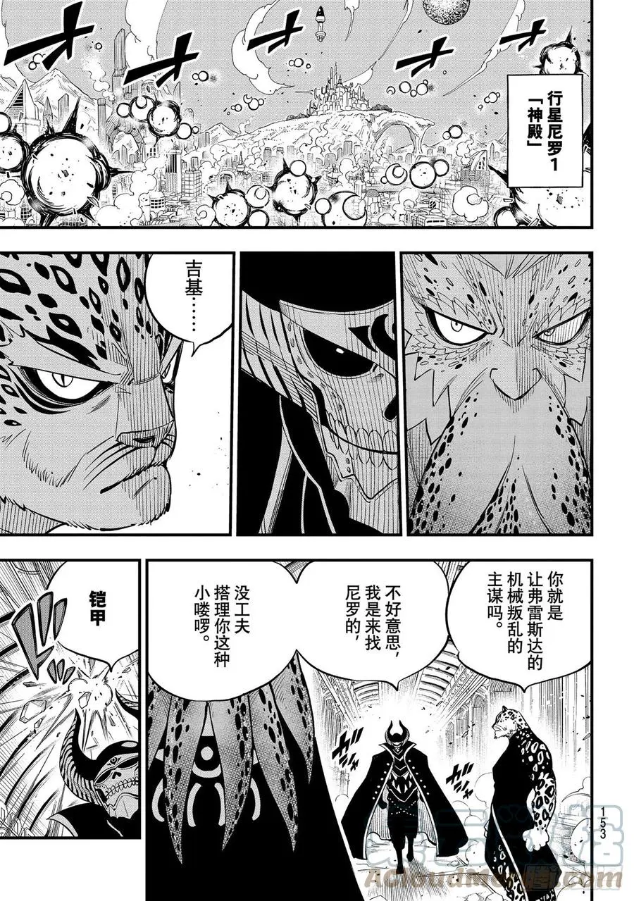 第161话 生命继续消逝 第9页