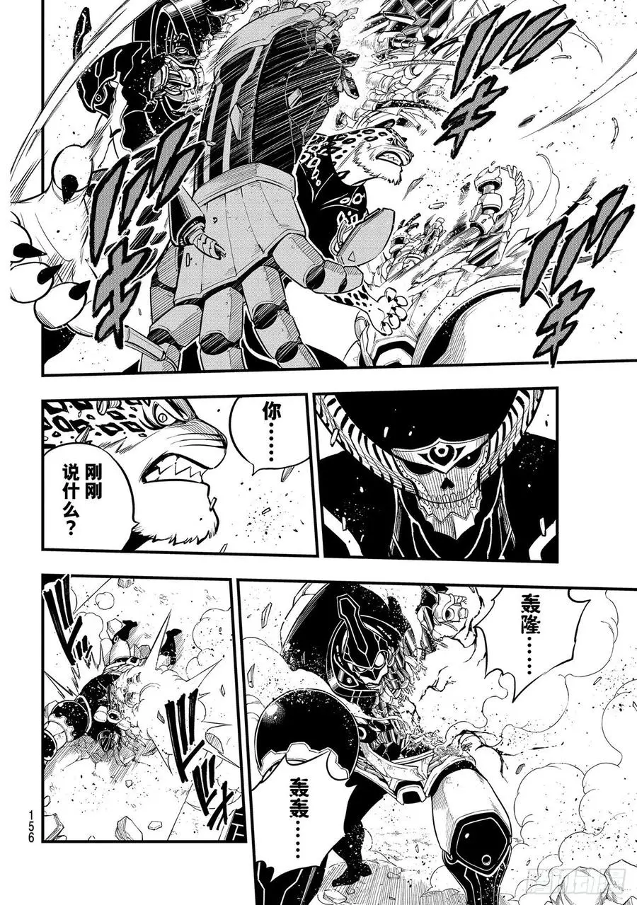 第161话 生命继续消逝 第12页