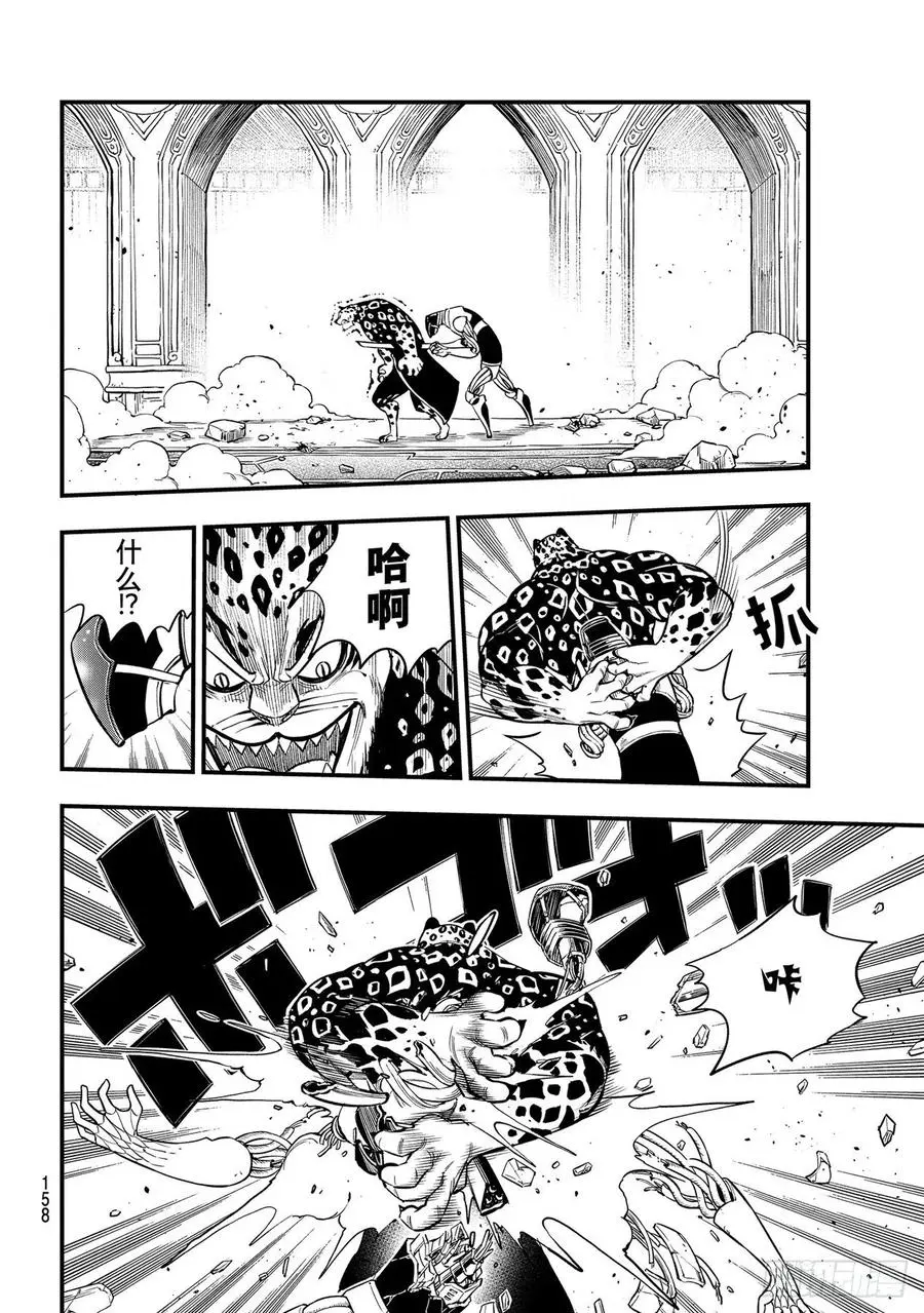第161话 生命继续消逝 第14页