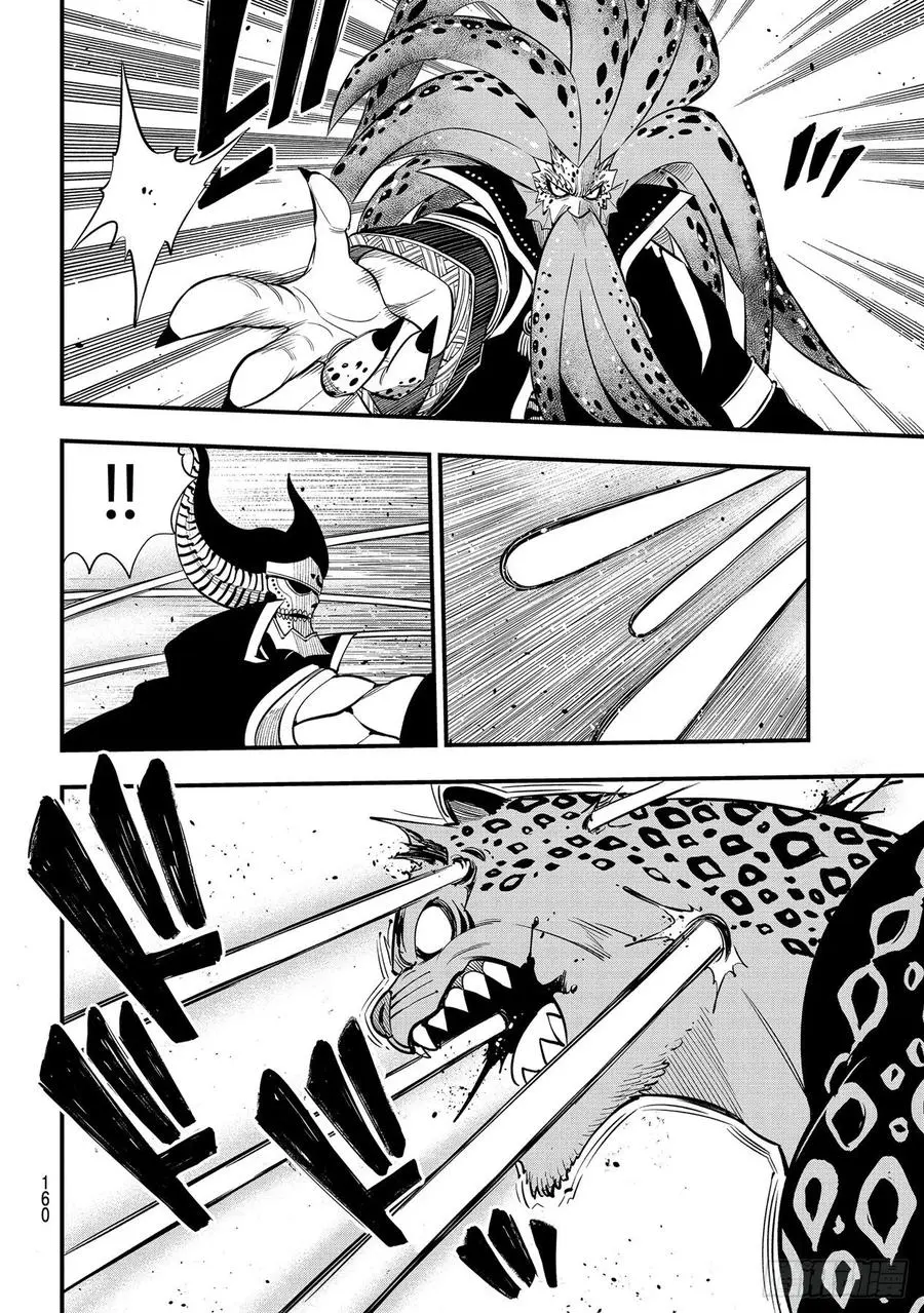 第161话 生命继续消逝 第16页