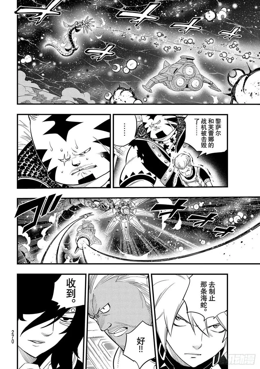 第160话 消散于葵花宇宙 第14页