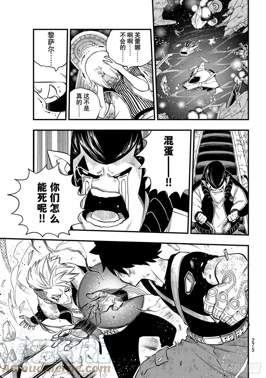 第160话 消散于葵花宇宙 第19页