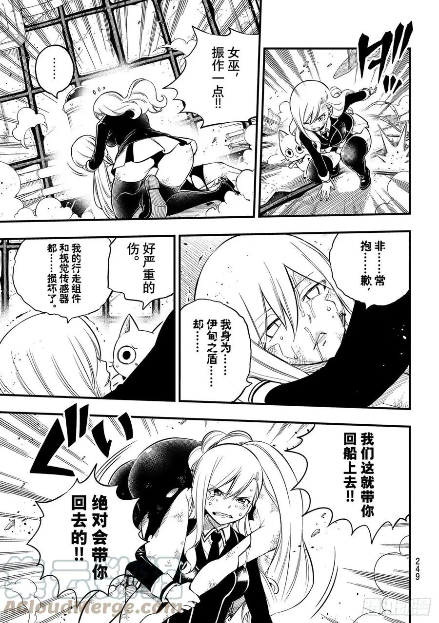 第159话 牵绊之线 第5页