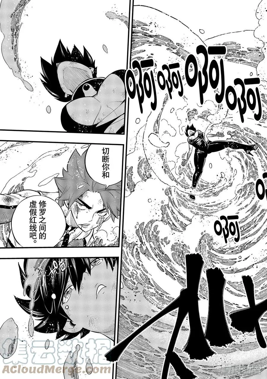 第159话 牵绊之线 第17页