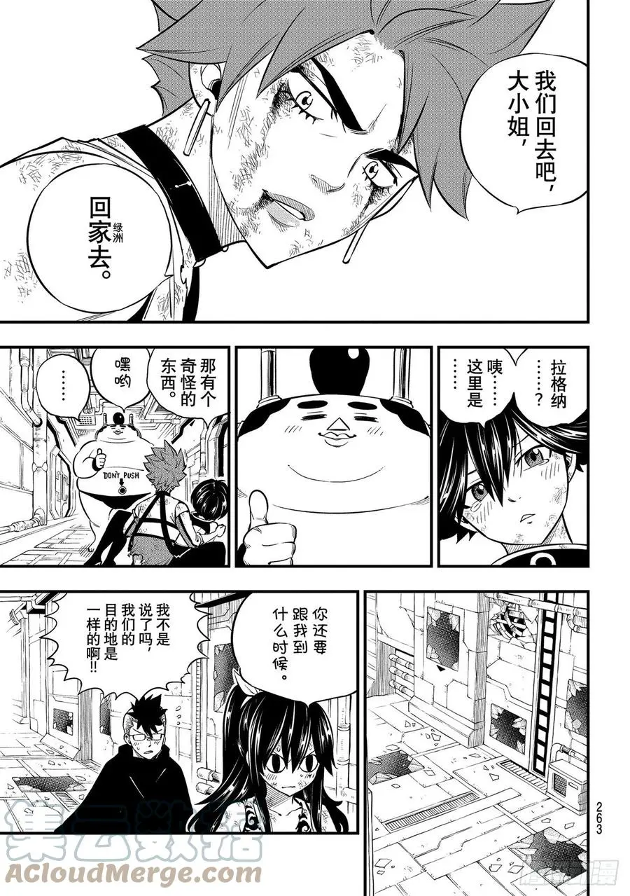 第159话 牵绊之线 第19页