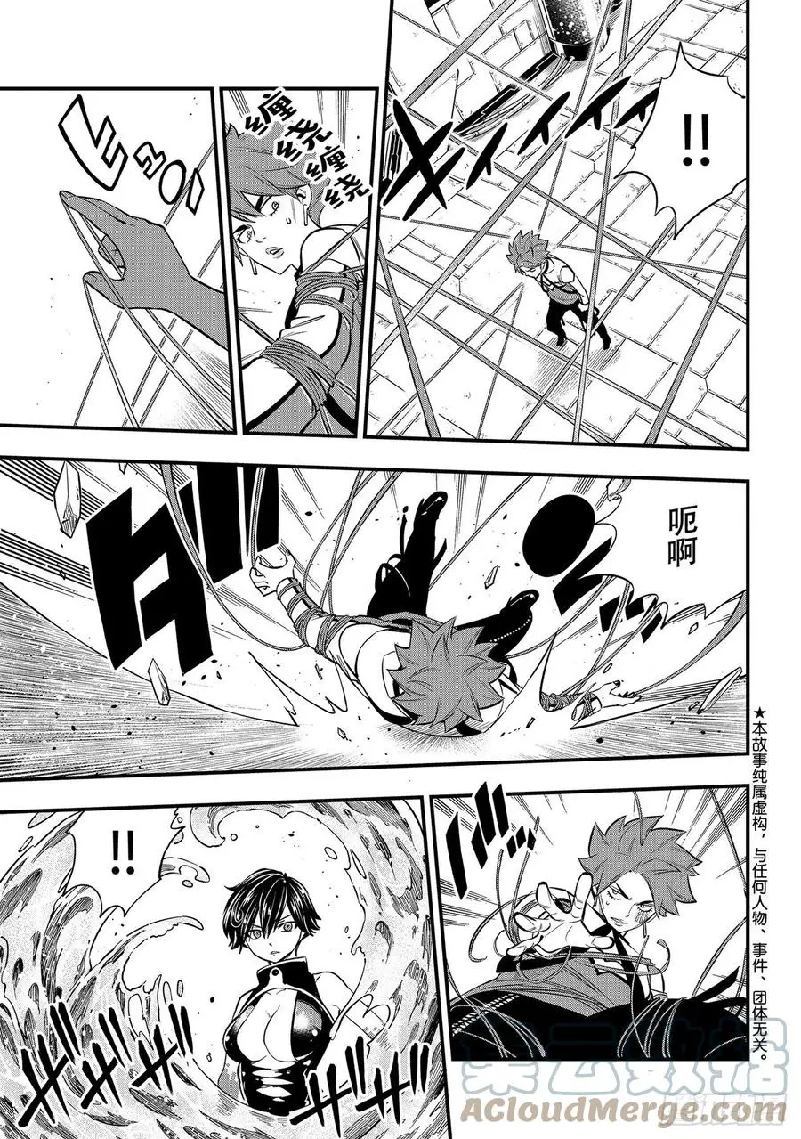 第158话 不懂爱的男人的疯狂 第3页