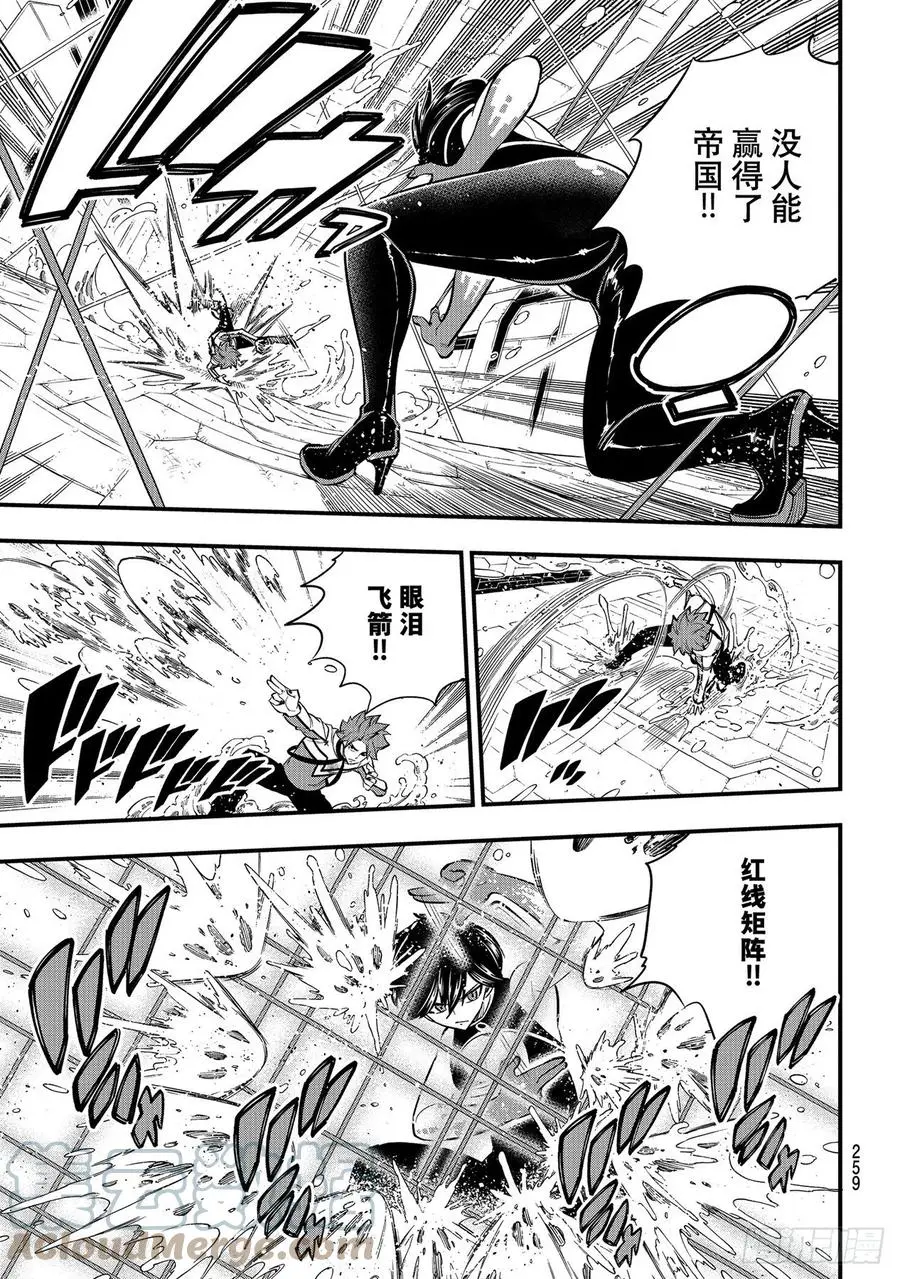 第158话 不懂爱的男人的疯狂 第11页